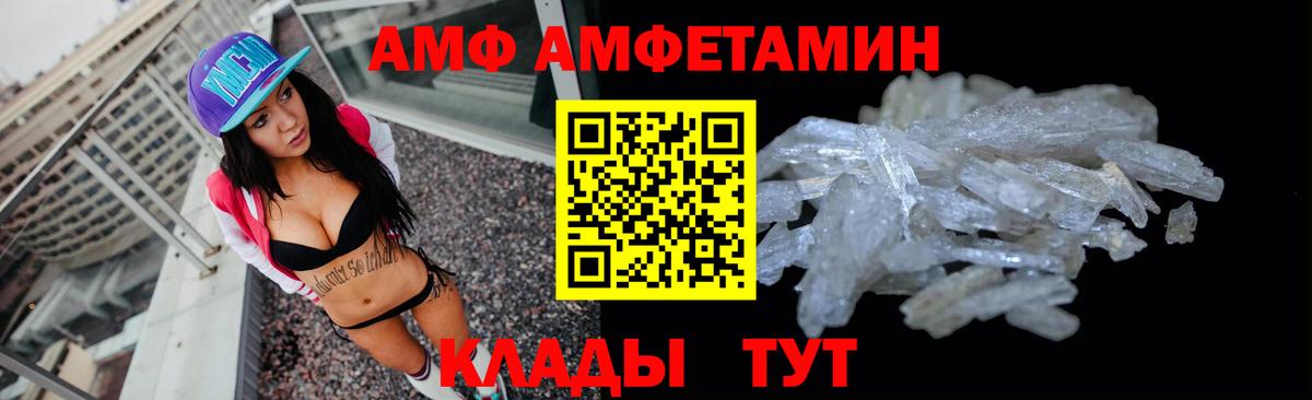 АМФЕТАМИН  Вход с VPN  Майский  АМФЕТАМИН VHQ 