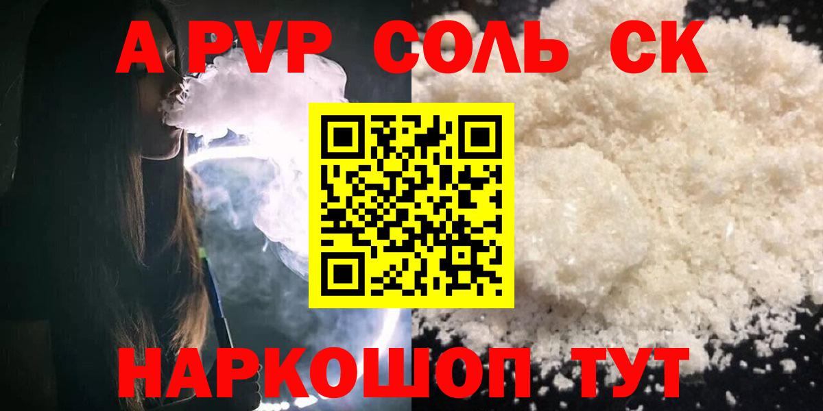 Alpha-PVP мука Майский