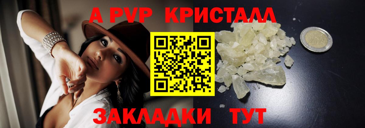 APVP Crystall  Вход с VPN  A-PVP Соль  Майский  A-PVP крисы CK 