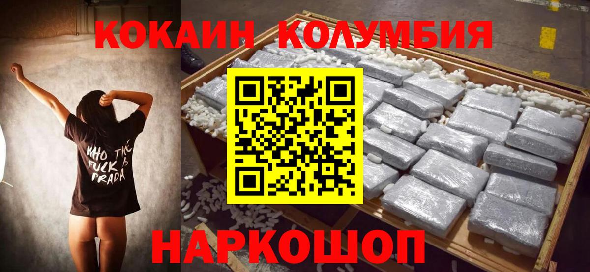 Майский  COCAIN Колумбийский  COCAIN VHQ  Вход с VPN 
