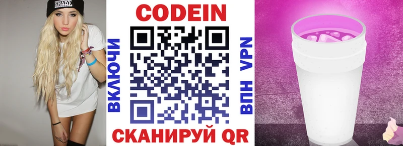 ссылка на мегу сайт  Майский  Кодеиновый сироп Lean напиток Lean (лин)  наркошоп 