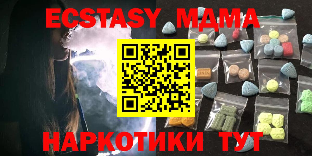 MEGA ссылка  ЭКСТАЗИ таблы  Вход с VPN  это какой сайт  Майский 