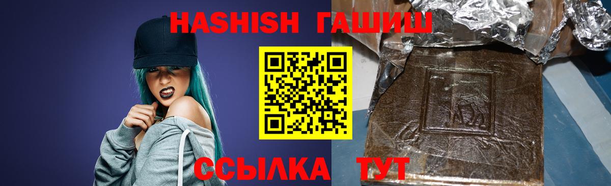 Гашиш hashish Майский