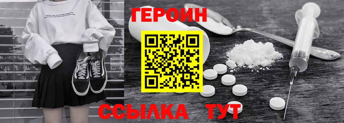 ГЕРОИН гречка  Вход с VPN  Майский 