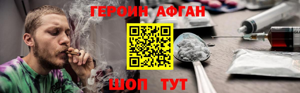 ГЕРОИН VHQ Майский