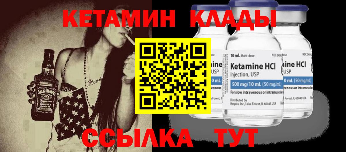 Кетамин VHQ Майский