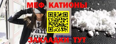меф VHQ Ипатово