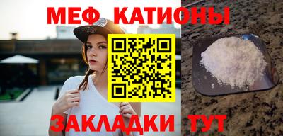 меф VHQ Ипатово