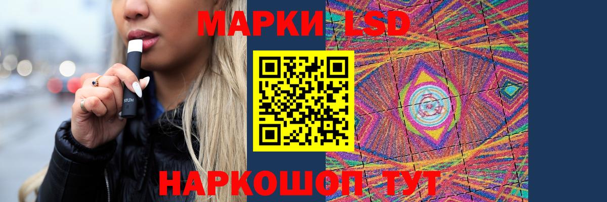 ЛСД экстази кислота Майский