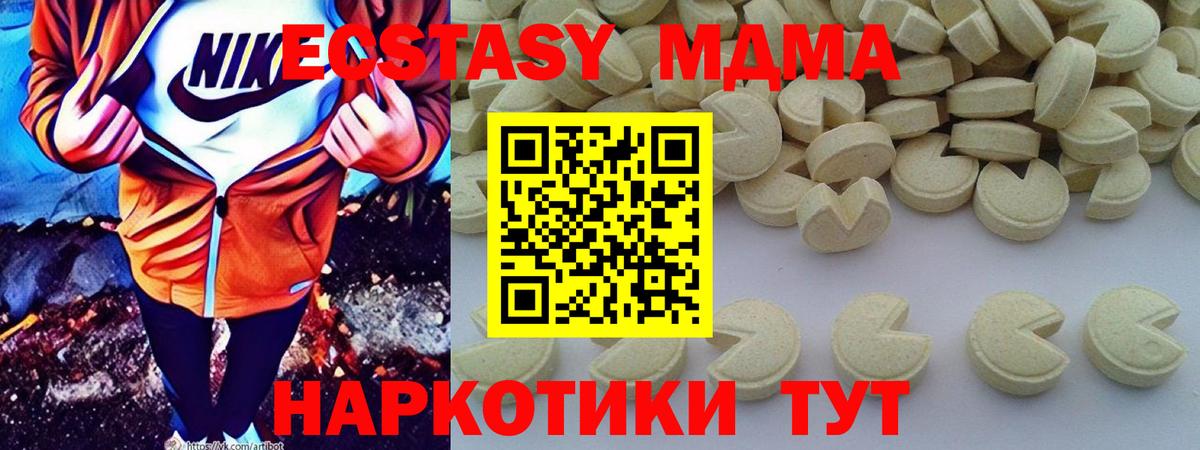 MDMA crystal  MDMA молли  Майский  МДМА  Вход с VPN 