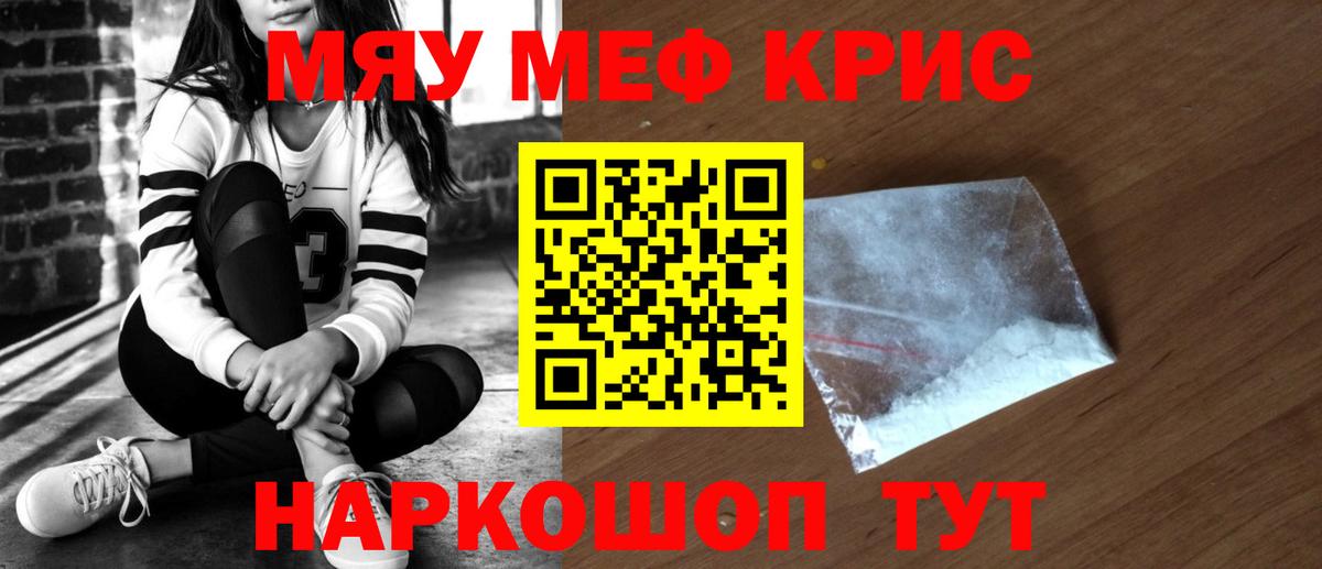 Майский  Мефедрон  МЯУ-МЯУ мяу мяу  Меф  Мефедрон mephedrone  Вход с VPN 