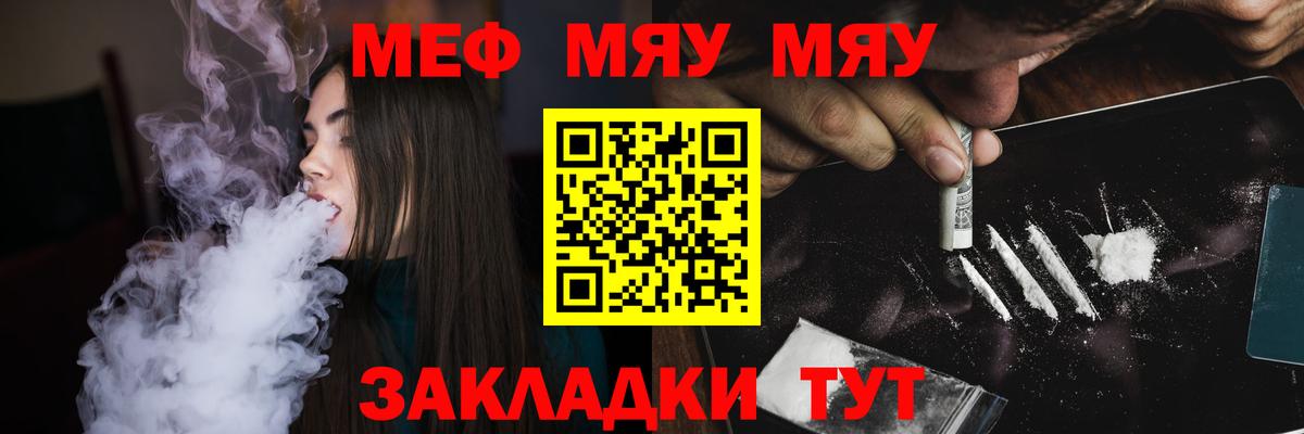 МЕФ кристаллы Майский