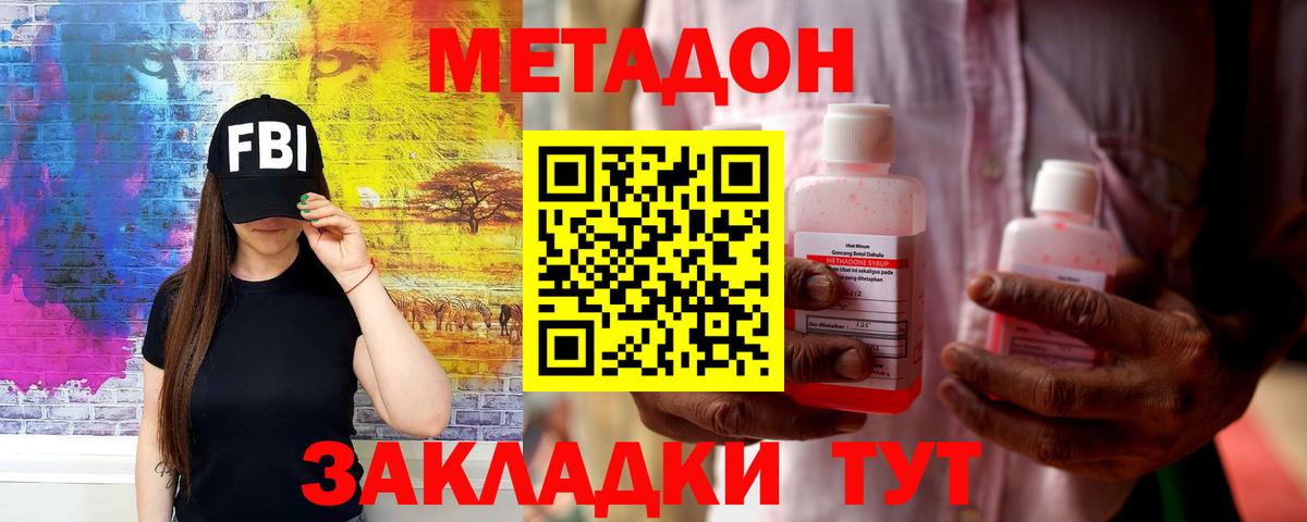 Майский  Метадон VHQ  Вход с VPN  Метадон VHQ 