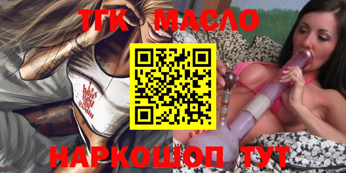 Дистиллят ТГК гашишное масло  Вход с VPN  ссылка на мегу   Майский 