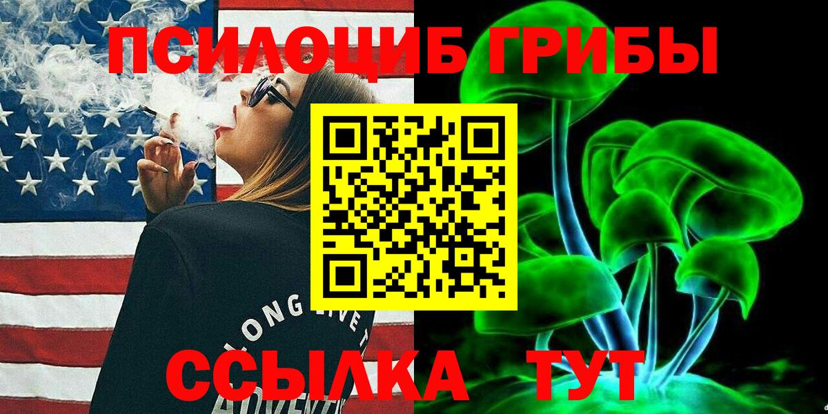 Майский  Галлюциногенные грибы MAGIC MUSHROOMS  Галлюциногенные грибы Psilocybine cubensis  Вход с VPN 
